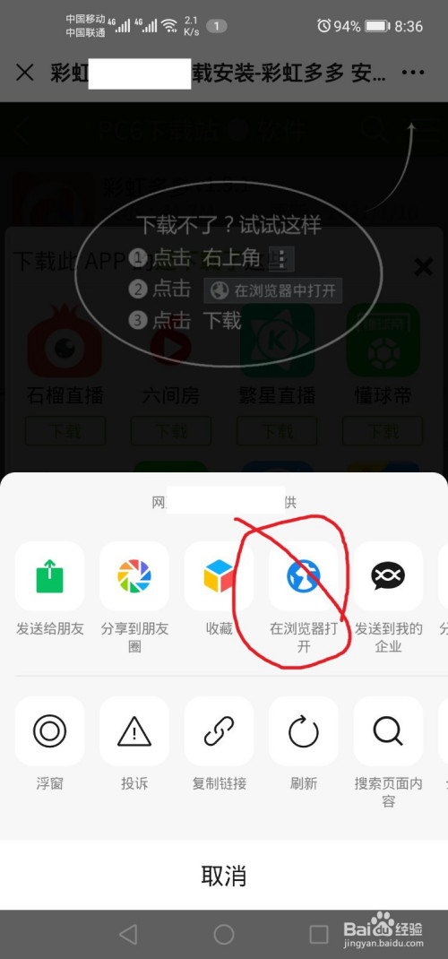 彩虹多多官方免费下载安装_彩虹多多彩票大全下载_免费下载彩虹多多