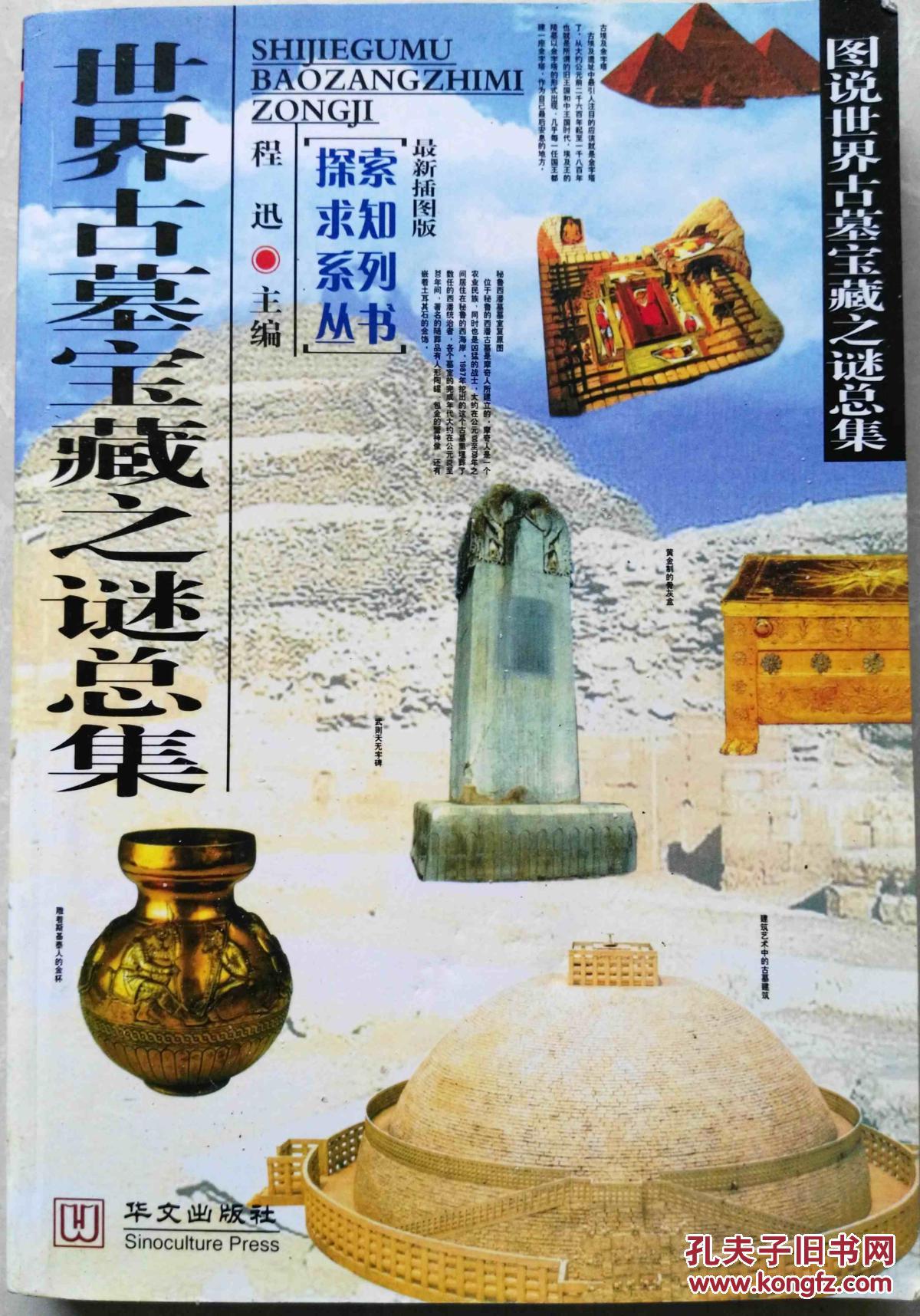 重返危墓，解密谜题，陷阱重重