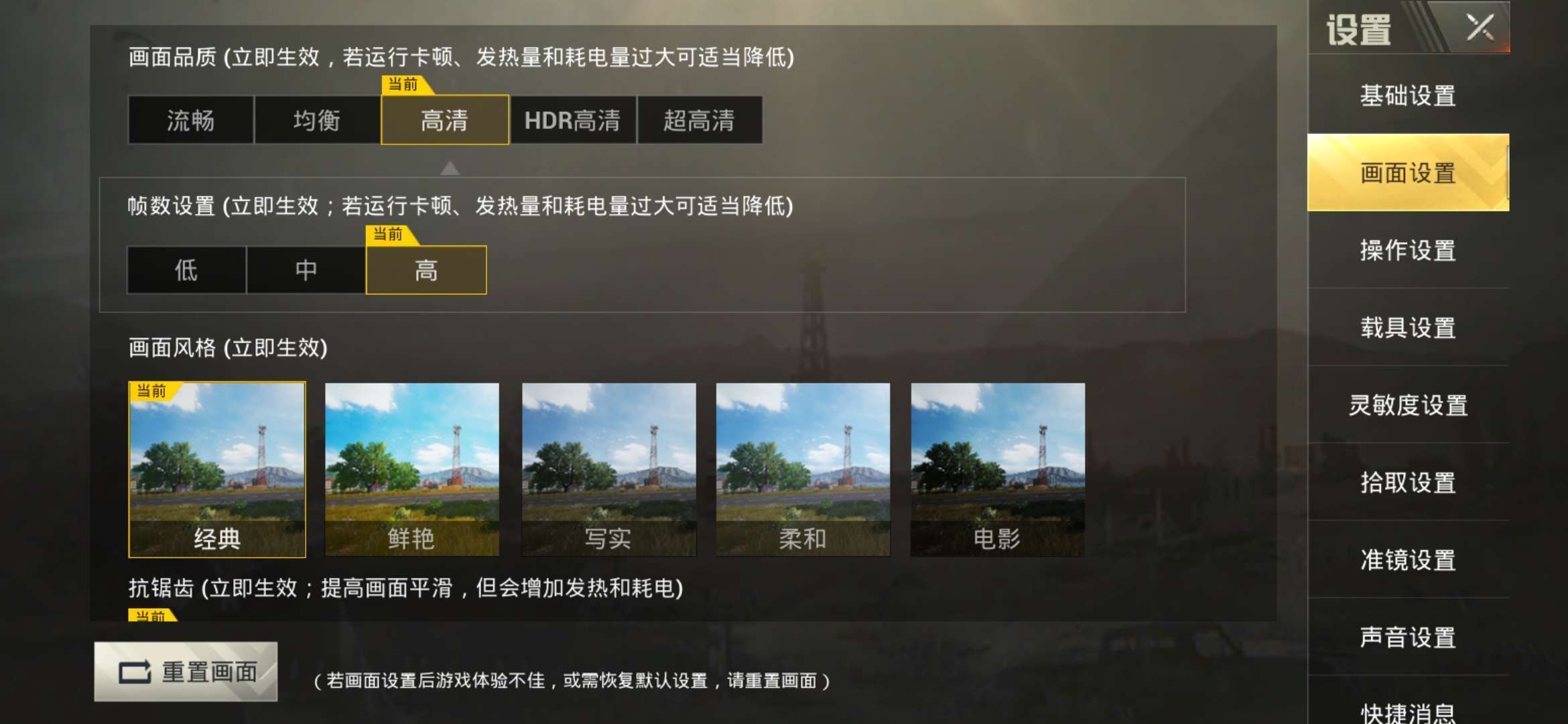 画质侠下载_画质侠_画质侠免费下载