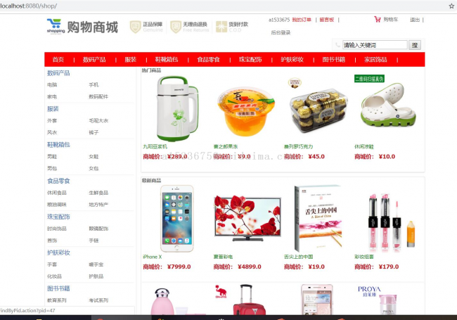 缤购商城，满足你多样化的商品需求