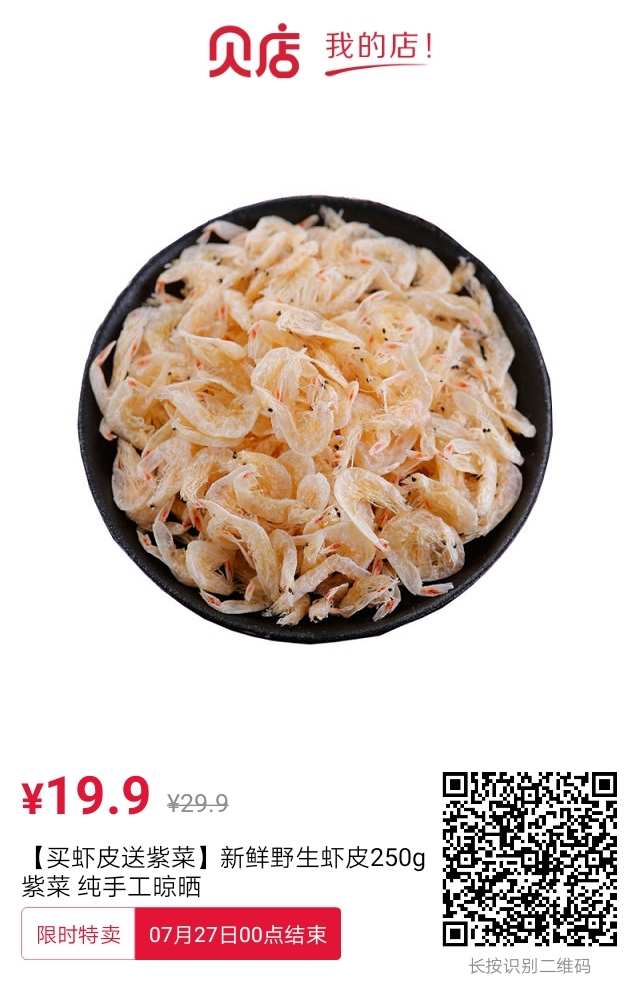 虾皮购物_虾皮购物怎么样_虾皮购物百度百科