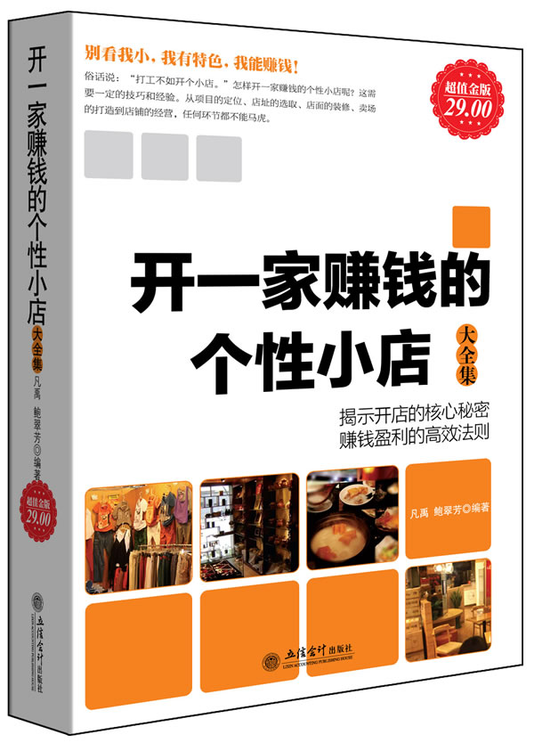 小森生活赚钱秘籍，快速掌握这些技巧