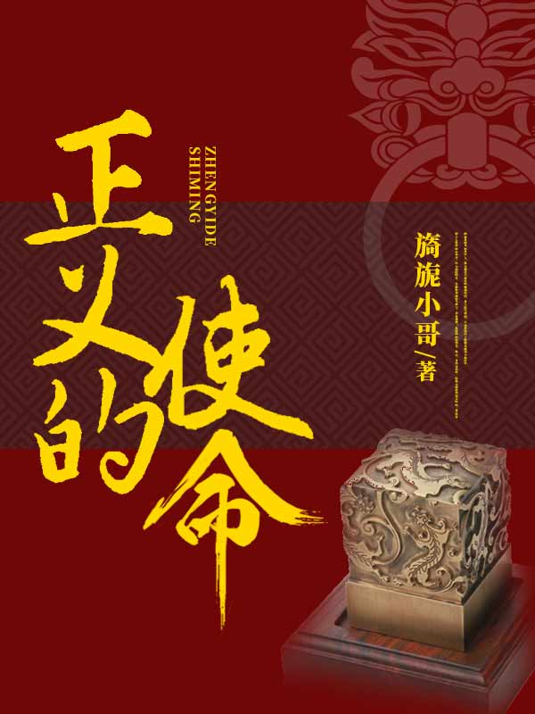正义之刃_正义之刃_正义之刃