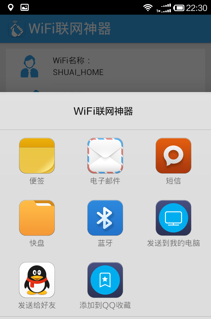 高效上网，让你拥有神器般的网络体验