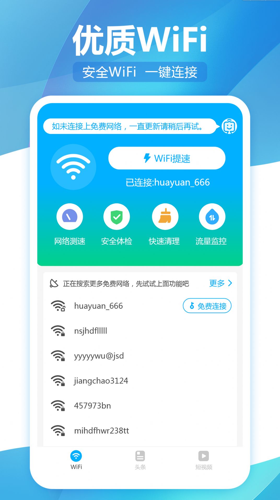 上网神器最新版本_上网神器_神器上网设置