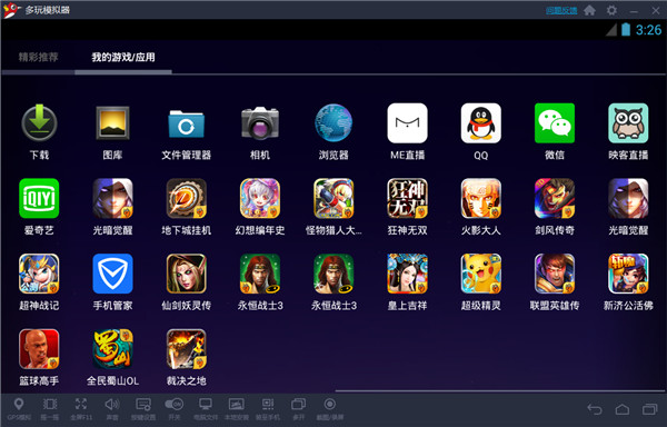 安卓模拟器下载-安卓模拟器轻松玩转APP