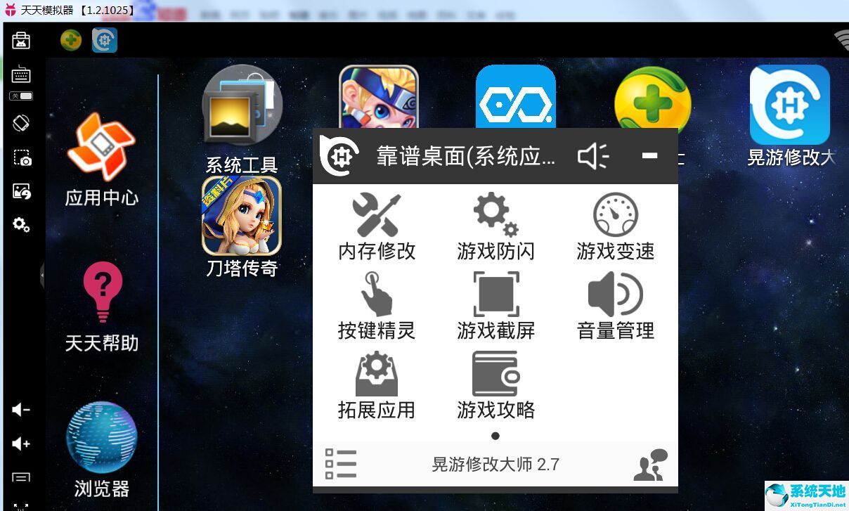 旧版安卓模拟器下载_安卓模拟器下载_安卓模拟器下载手机版