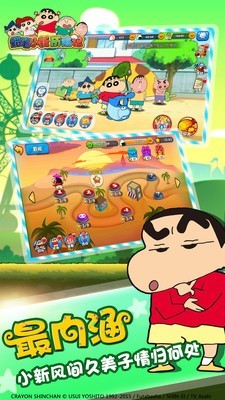 蜡笔小新游戏最新版_蜡笔小新5游戏下载_蜡笔小新最新游戏