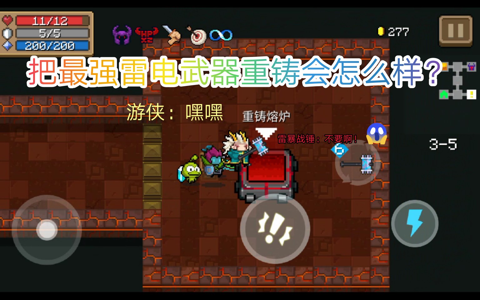 骑士元气合成雷暴战锤怎么获得_元气骑士雷暴战锤怎么合成_元气骑士雷爆战锤合成
