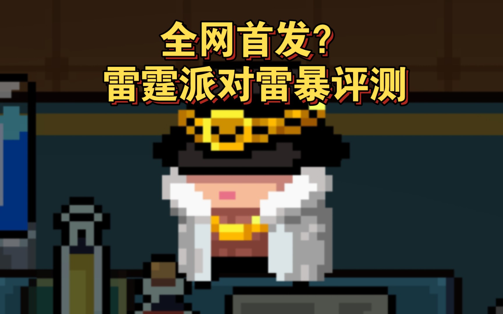 骑士元气合成雷暴战锤怎么获得_元气骑士雷爆战锤合成_元气骑士雷暴战锤怎么合成