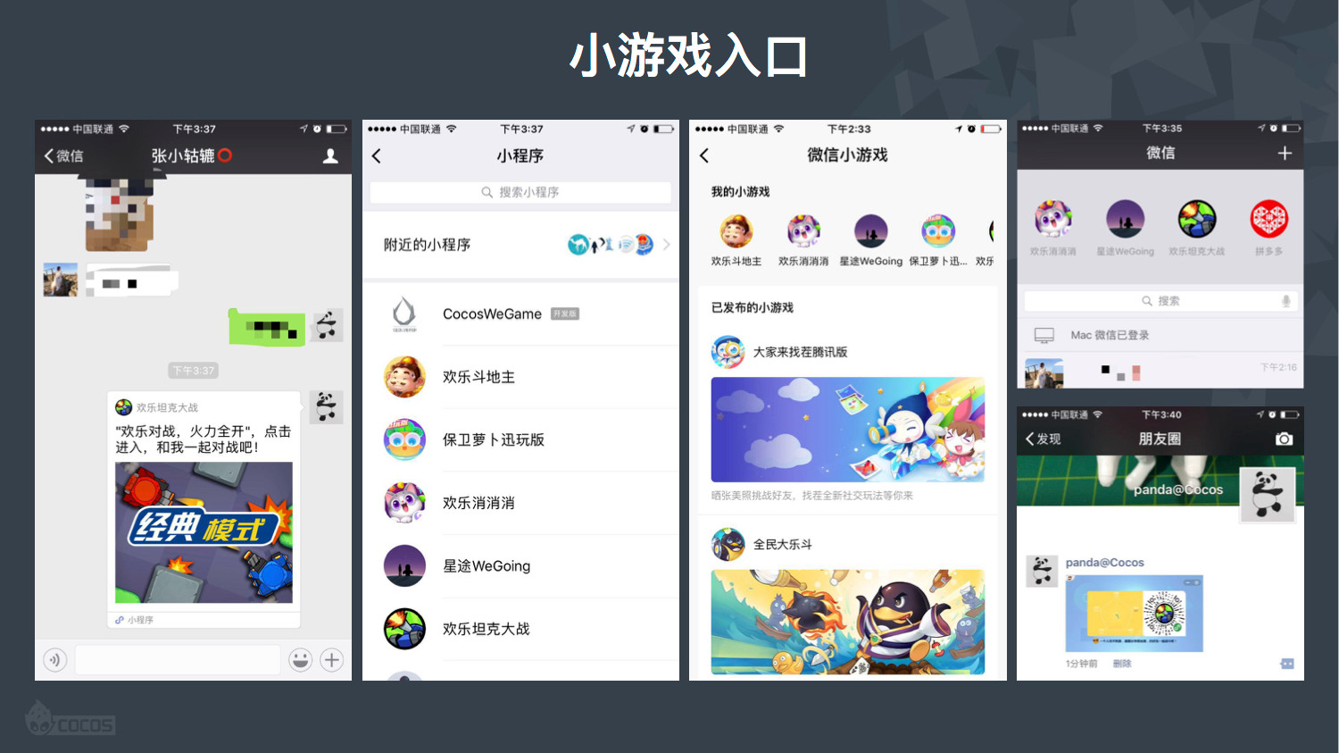 手机游戏开发商怎么用微信_微信开发游戏_开发微信小游戏赚钱吗