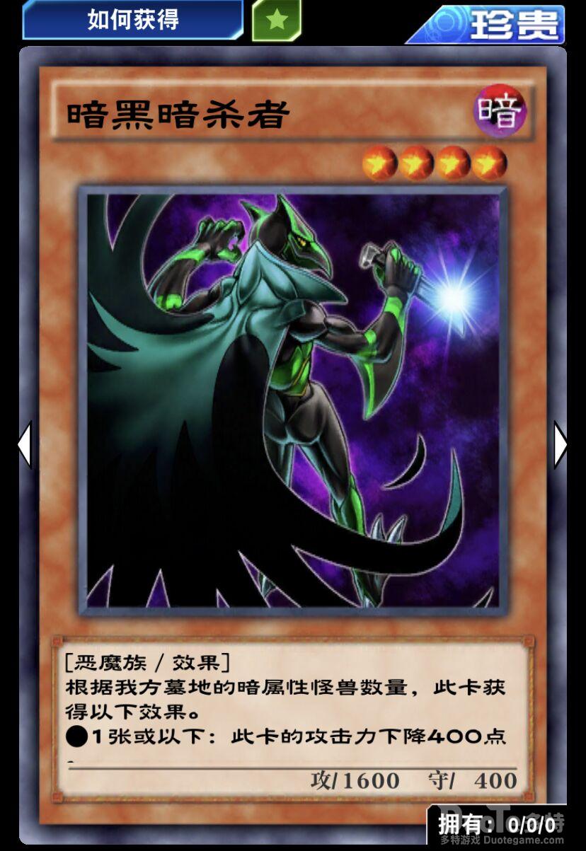 暗黑app游戏_最新版暗黑手游下载_游戏王暗黑版下载手机版