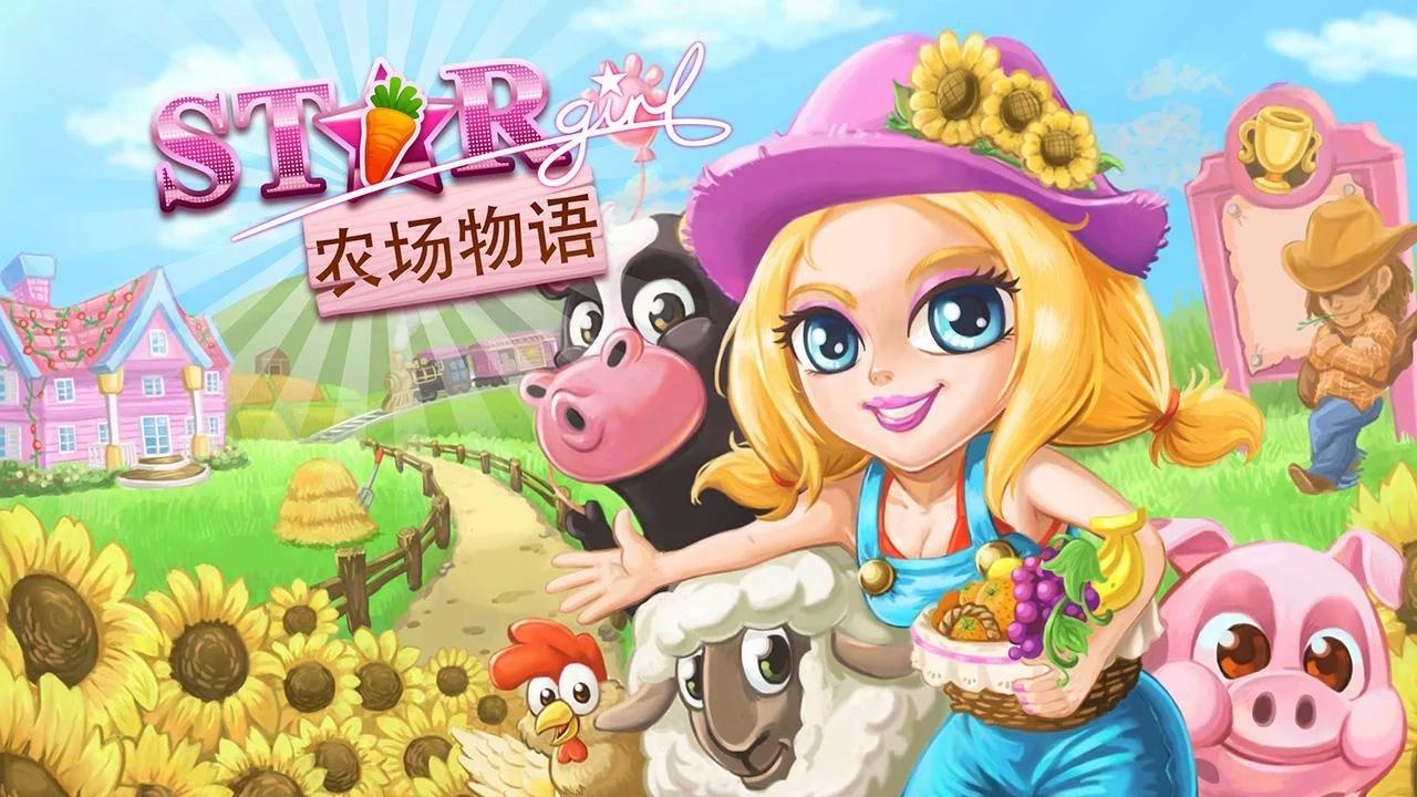 让人欲罢不能的手机游戏魔法农场