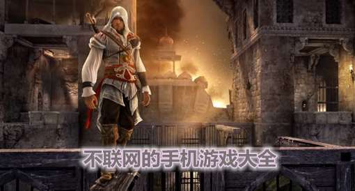 手机网络能看视频不能玩游戏_视频联网手机看游戏卡顿_只看视频不联网的手机游戏
