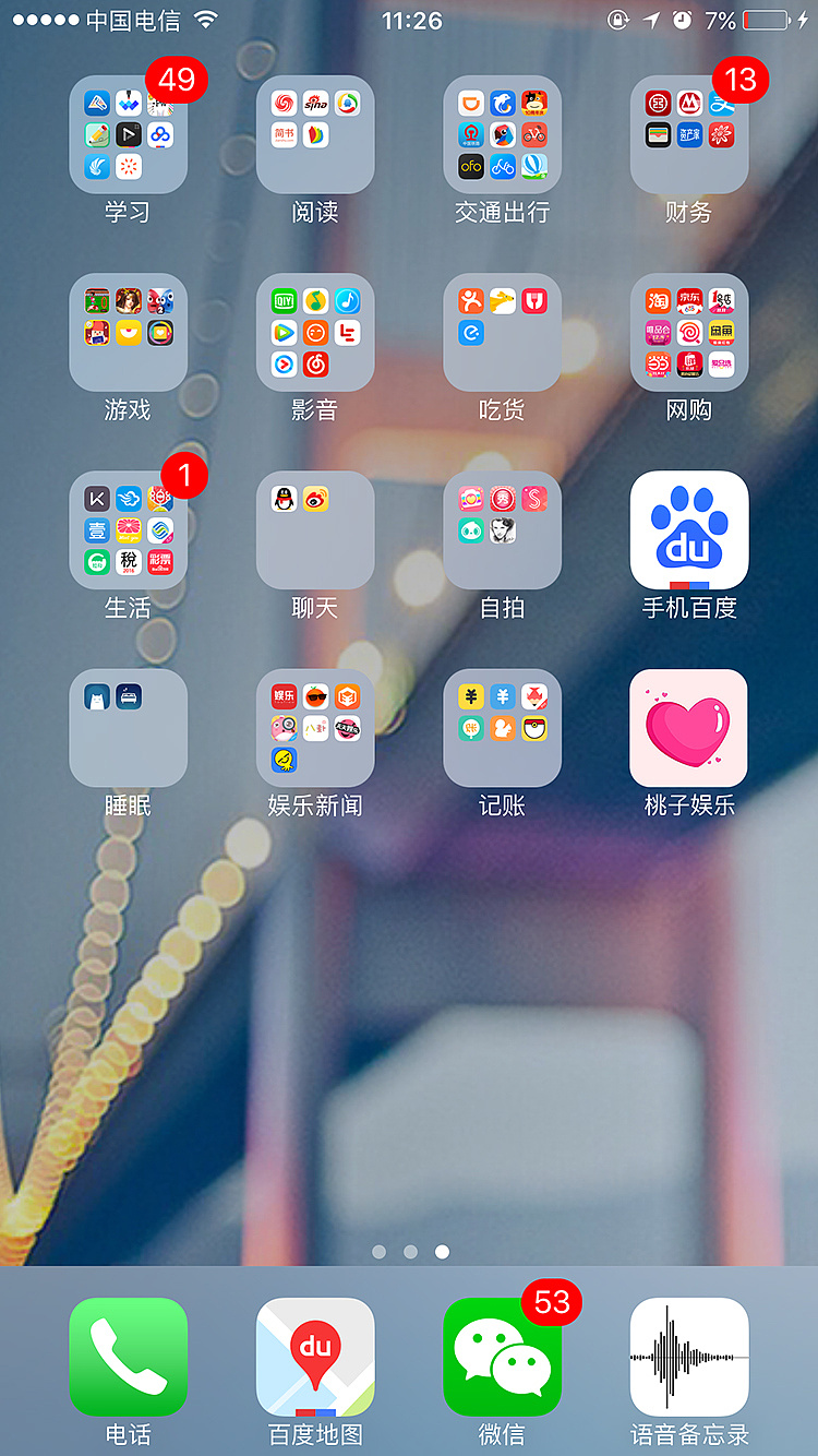 图标玩重影手机游戏怎么设置_手机玩游戏图标重影_游戏出现重影