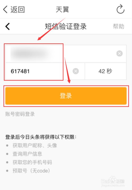 头条直播手机游戏用哪个软件_头条直播手机游戏用什么软件_手机游戏怎么用头条直播