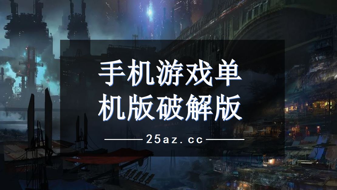世界游戏手机排名_世界游戏手机排行榜10强_世界游戏世界手机游戏