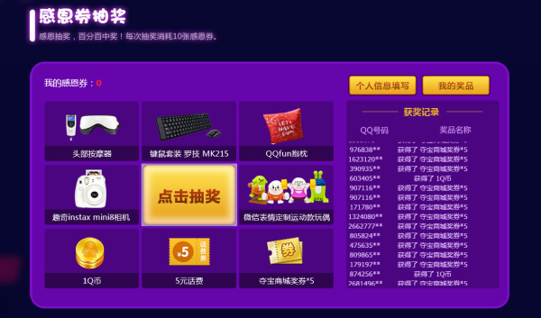 手机游戏礼劵_礼劵手机游戏怎么用_游戏礼券