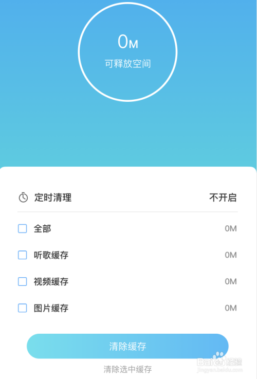 手机游戏清除缓存_手机清游戏缓存_游戏缓存可以清吗