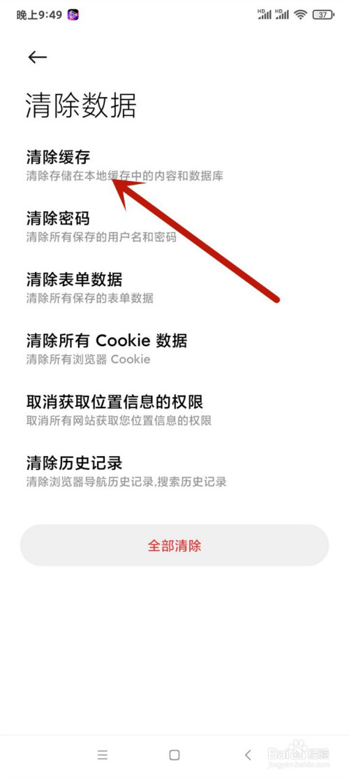 游戏缓存可以清吗_手机游戏清除缓存_手机清游戏缓存