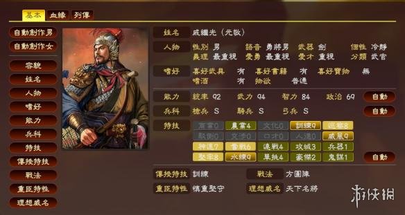 三国战纪哪里下载手机游戏-三国战纪：下载手机游戏，体验真实的