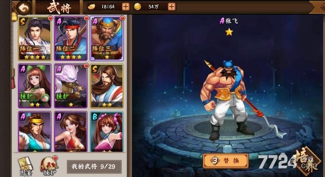 三国战纪哪里下载手机游戏_三国战纪下载安装_三国战纪官方下载