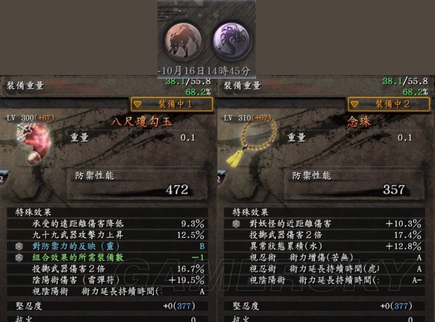 仁王wiki-《仁王》日本战国时代动作角色扮演游戏角色介绍