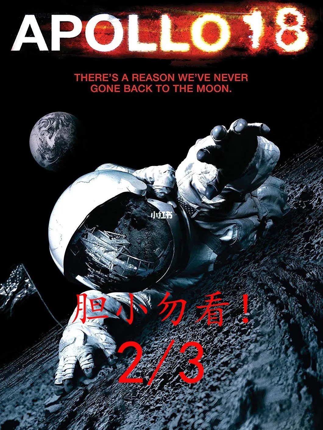 独行月球电影_电影月球独行观后感_电影月球独行免费观看