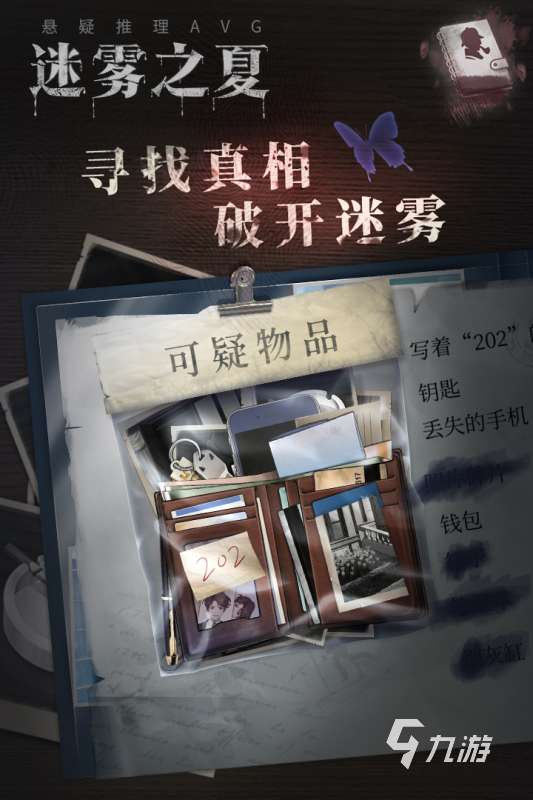 手机隐藏解密游戏_解密隐藏手机游戏软件_解密隐藏手机游戏大全