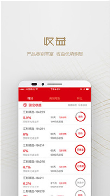 手机游戏保值理财_理财的手机游戏_理财类游戏排行榜
