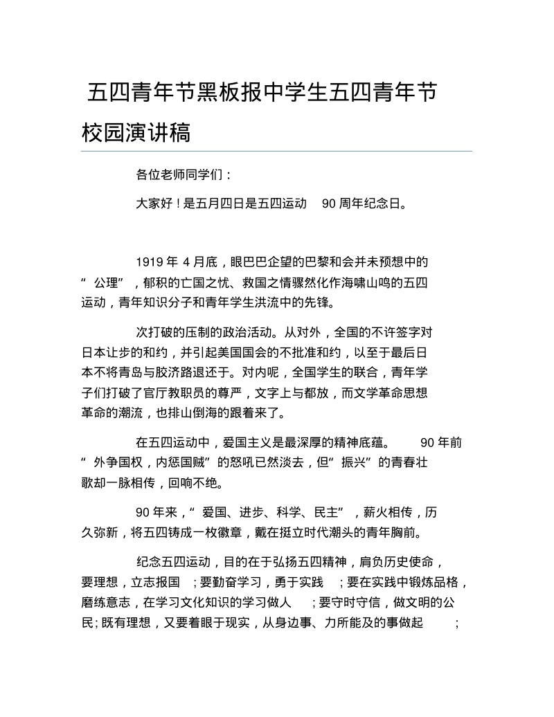 2022年五四青年节_五四青年节年龄限制_五四青年节年龄范围内
