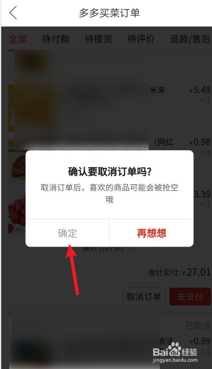 手机游戏订购取消_订购取消手机游戏怎么弄_游戏订购如何取消