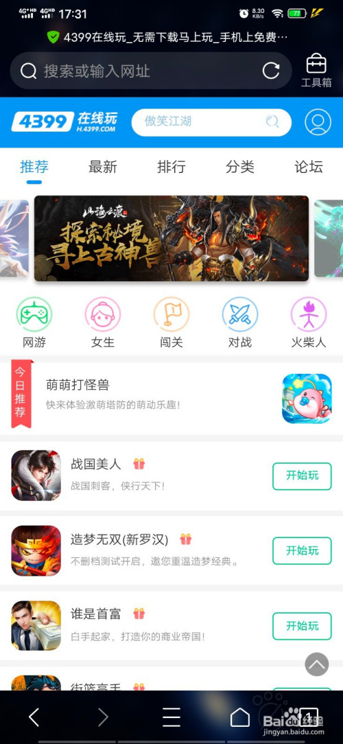 能网页玩手机游戏的网站_网页玩手机游戏怎么全屏显示_手机网页都能玩的游戏