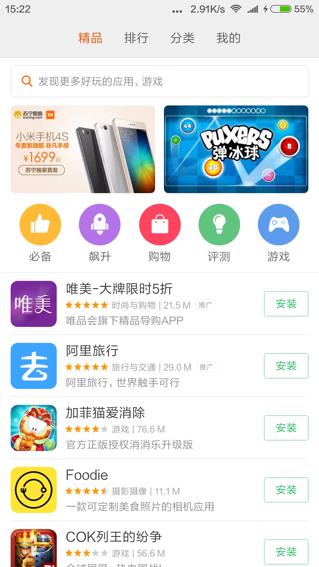 将手机游戏转换电脑_手机游戏怎么转到别的手机_什么手机下不了转转游戏