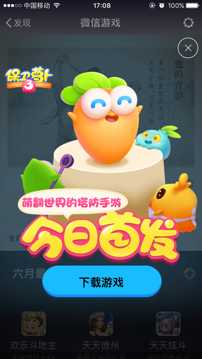 弹窗防止玩手机游戏的方法_手机玩游戏防止弹窗_弹窗防止玩手机游戏的软件