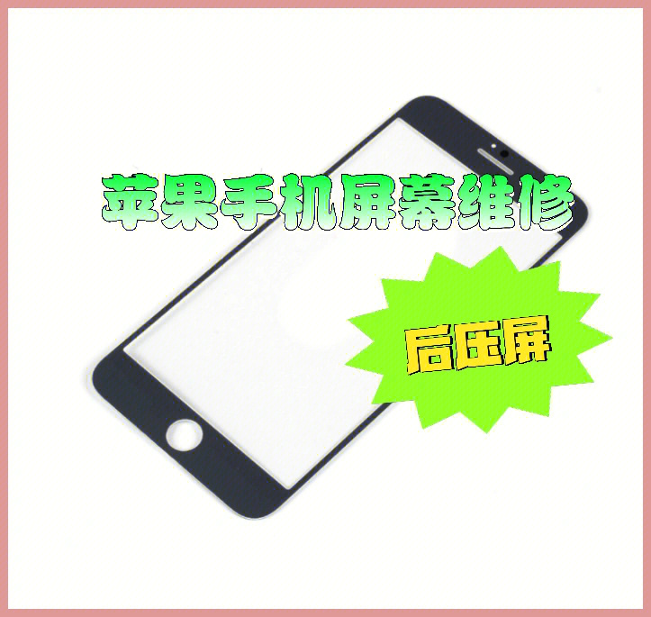 打游戏时手机屏幕有一条线_手机玩游戏屏幕上有横线_手机玩游戏中间有条线