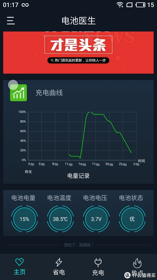 放电apk_安卓放电软件_手机游戏怎么放电