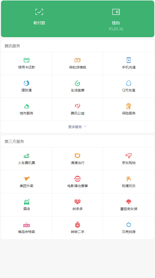 tp钱包网页版_百度钱包网页版_qq钱包网页版