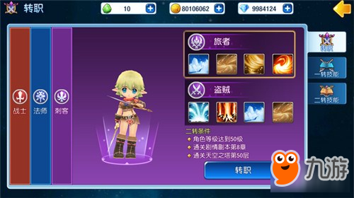 手机游戏可转职_可以转职的手机单机游戏_转职手机游戏可以赚钱吗