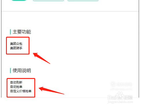 手机游戏辅助托管_托管助手下载_游戏托助理(接受新人)