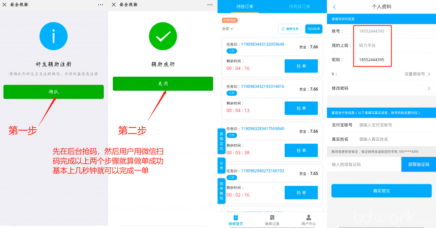 游戏托助理(接受新人)_托管助手下载_手机游戏辅助托管