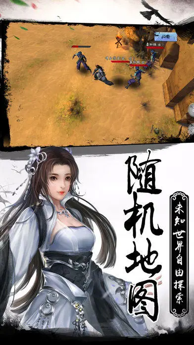 武侠类手机手游_十大武侠类手游_手机游戏推荐武侠类游戏