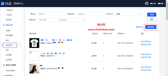 为什么一买完东西卖家就下架-卖家的绝妙策略：为何下架商品？