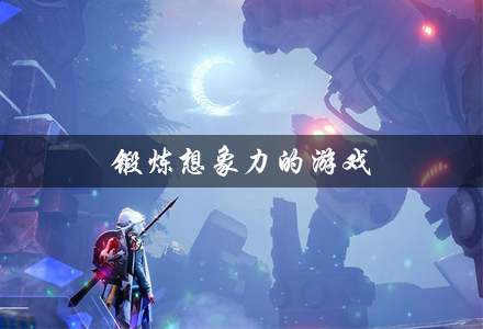 在线页面手机游戏怎么设置_手机页面游戏在线_在线页面手机游戏怎么关闭