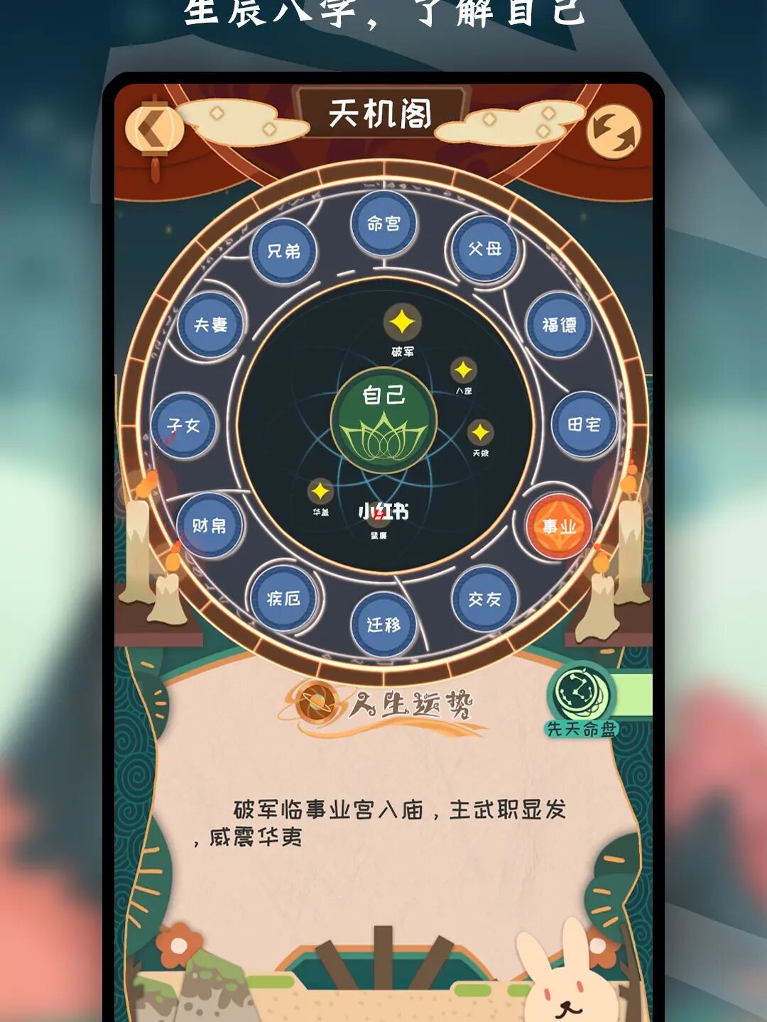 手机玩算命游戏_算命玩手机游戏叫什么_手机算命骗局