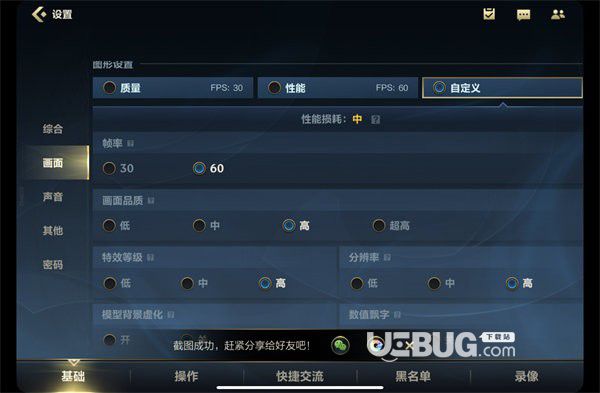 手机调游戏特效_手机游戏特效制作软件_游戏特效设置