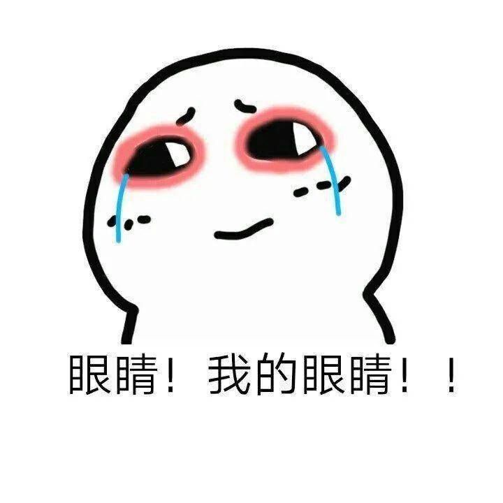 玩手机左眼疼右眼不疼_手机玩游戏左眼刺痛_左眼玩手机模糊怎么办