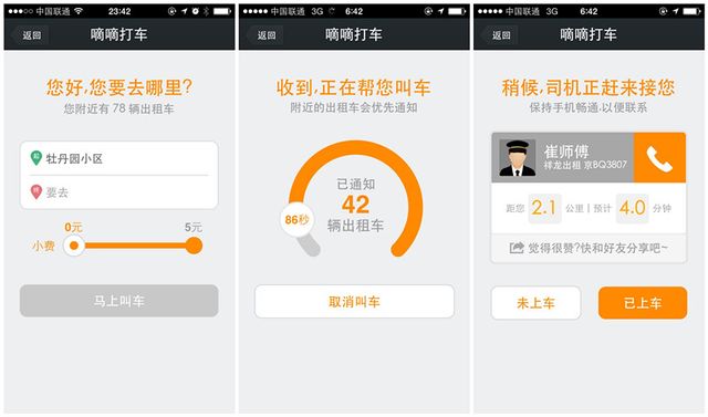 滴滴车主官网下载_滴滴车主官网下载安装_滴滴车主app官网下载