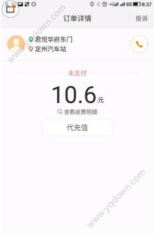 滴滴车主官网下载安装_滴滴车主官网下载_滴滴车主app官网下载