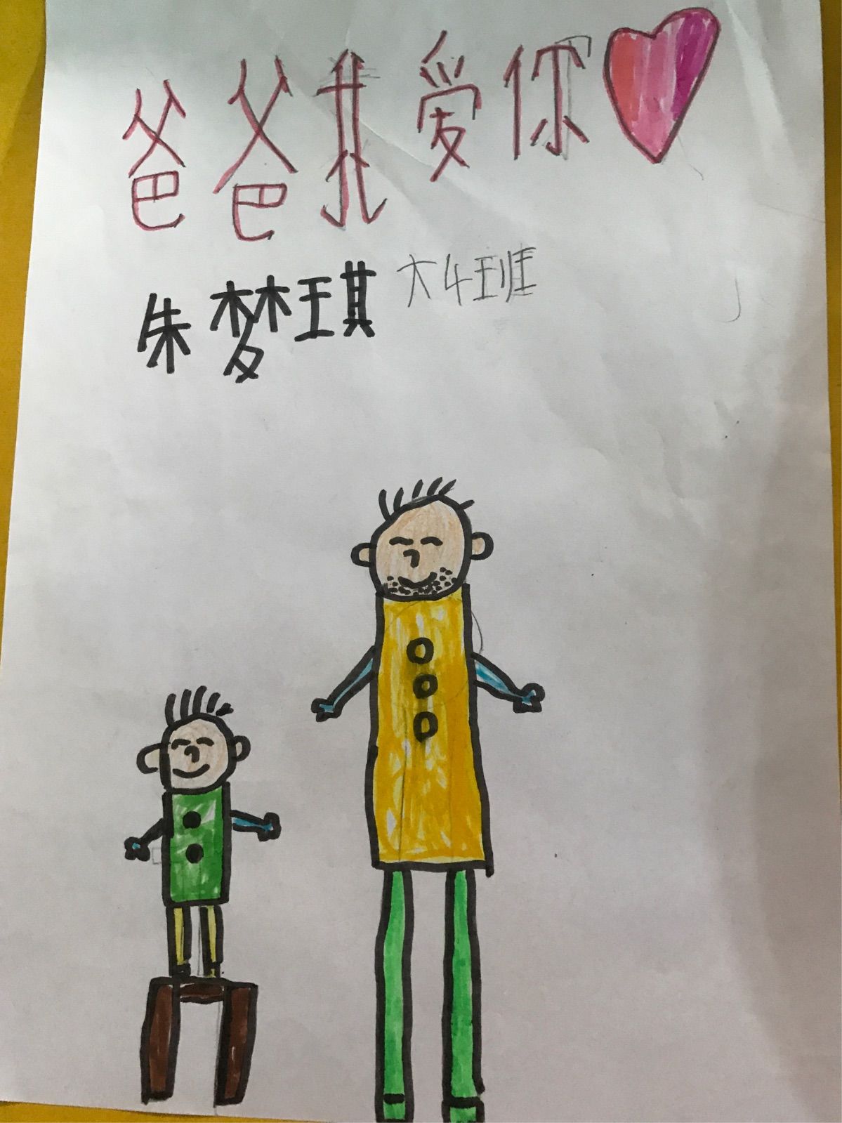 送给礼物爸爸的话_送给礼物爸爸怎么写_送给爸爸的礼物